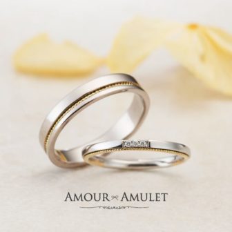 AMOURAMULETアムールアミュレットの結婚指輪でアターシュ