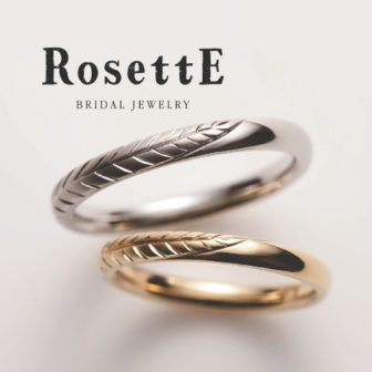 RosettEロゼットの結婚指輪でリーフ