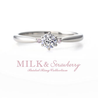 Milk&Strawberryミルク&ストロベリーの婚約指輪でオーラ
