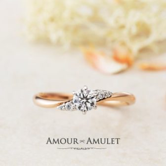 AMOURAMULETアムールアミュレットの婚約指輪でアイリス