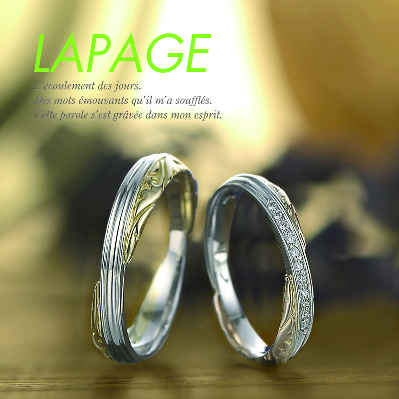 LAPAGEラパージュのクラシックコレクションの結婚指輪でキャナルサンマルタン