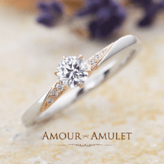 AMOURAMULETアムールアミュレットの婚約指輪でミエル