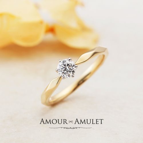 AMOURAMULETアムールアミュレットの婚約指輪でミルメルシー