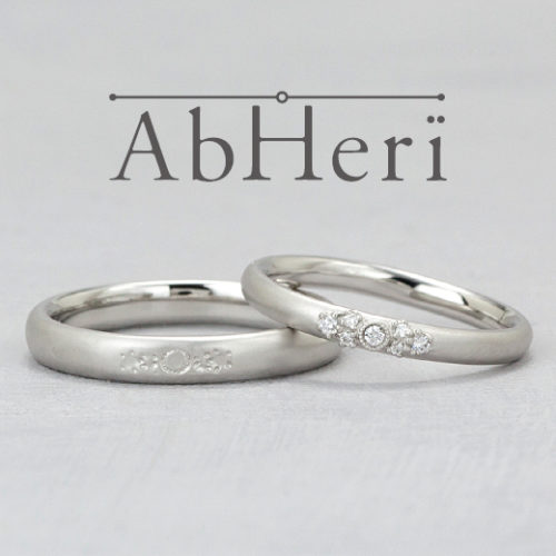 アベリの結婚指輪でシルシ