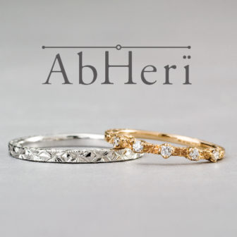 アベリの結婚指輪で716シリーズ