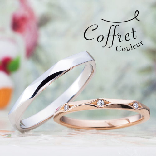 コフレクルールの結婚指輪でコフレオネット