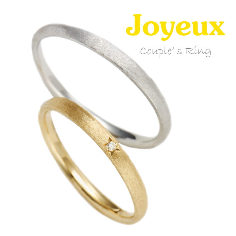 ジョワイユの結婚指輪でJY005/006