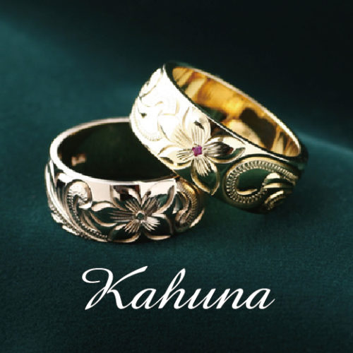 ハワイアンジュエリーの結婚指輪ブランドでカフナのシングルのバレルタイプ