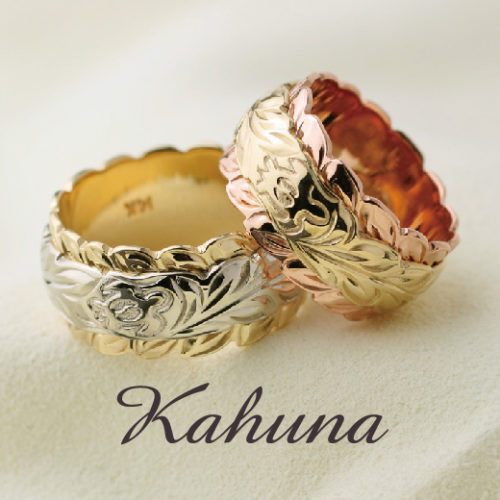 ハワイアンジュエリーのブランドでカフナの結婚指輪でレイヤータイプ