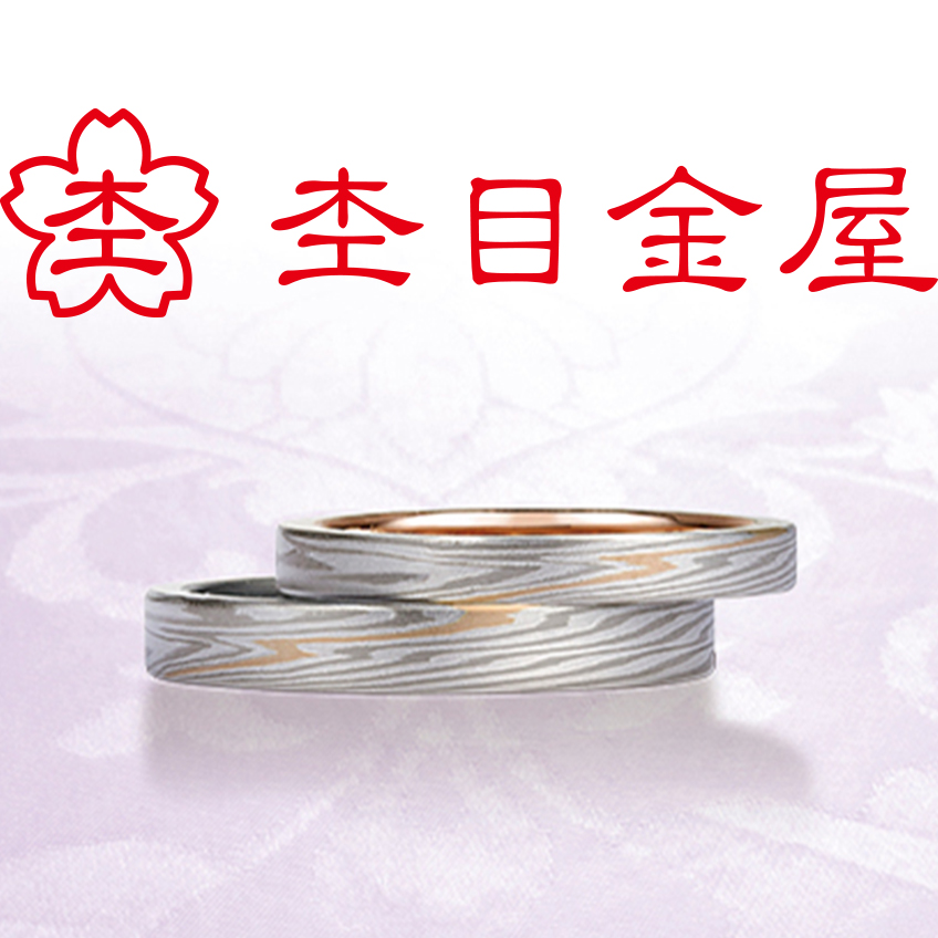 杢目金屋