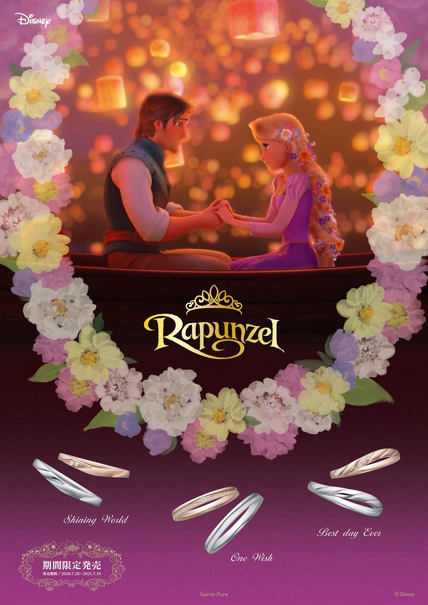 Disney PRINCESS Rapunzel