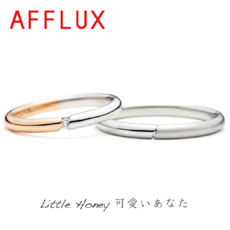 Afflux アフラックス Little Honey リトルハニー 可愛いあなた ブライダルジュエリーナビ