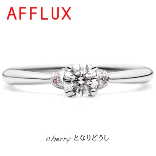 AFFLUX【アフラックス】 cherry～チェリー～　「となりどうし」