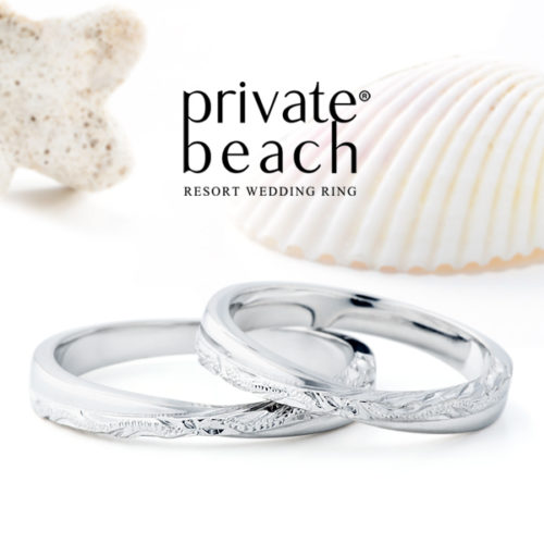 プライベートビーチの結婚指輪でHOKUKEAプラチナ