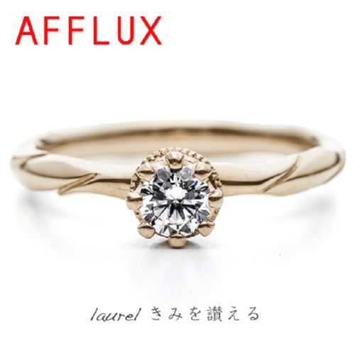 AFFLUX【アフラックス】 laurel～ローレル～　「きみを讃える」