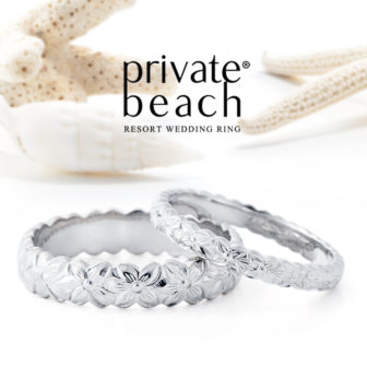 プライベートビーチの結婚指輪でPUAALAプラチナ