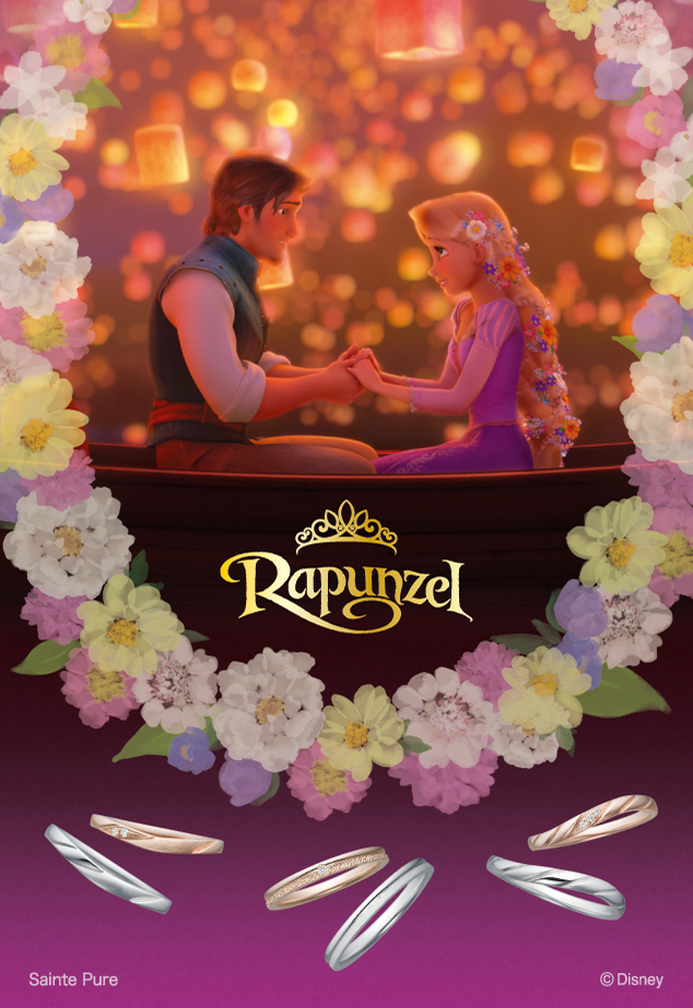 DisneyRapunzelの結婚指輪デザイン