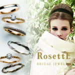 【心斎橋・なんば】クラシカルでおしゃれな結婚指輪ならRosettE-ロゼット-
