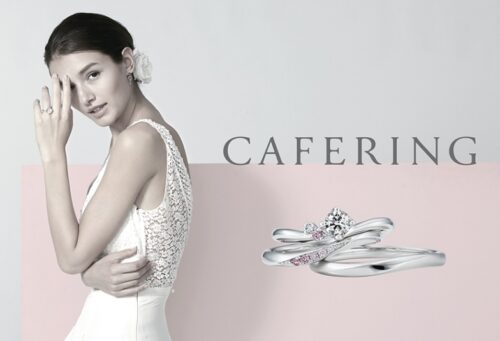 いわき市 女性必見 大人可愛い Cafering で特別な結婚指輪を ブライダルジュエリーナビ