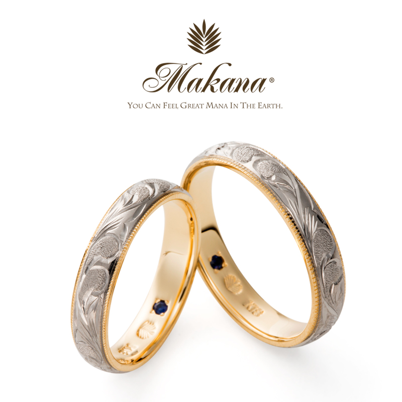 ハワイアンジュエリー結婚指輪Makana