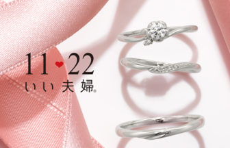 浜松市結婚指輪安い