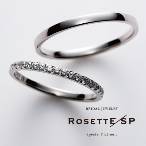 ロゼットSPの結婚指輪で高級