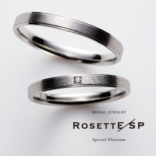 ロゼットSPの結婚指輪でシークレット
