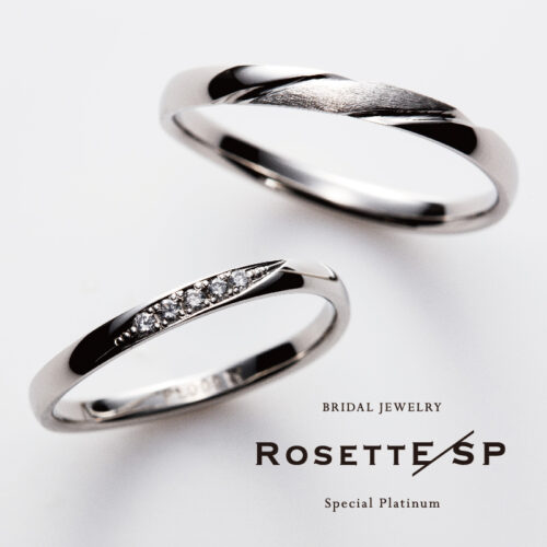 ロゼットSPの結婚指輪で至上