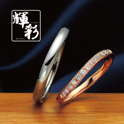 和歌山で人気の和ブランド輝彩の結婚指輪デザイン如月