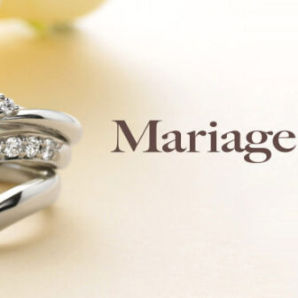 和歌山で人気のマリアージュエントの結婚指輪・婚約指輪はお洒落かわいい