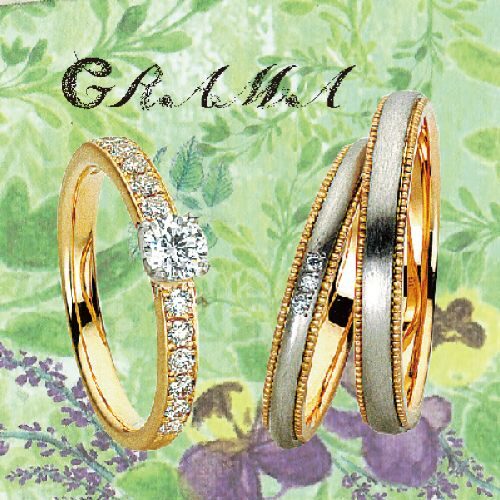 グラマの婚約指輪と結婚指輪のスイートマジョラム