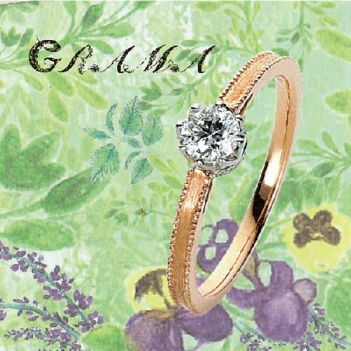 グラマの婚約指輪のラムズイヤー