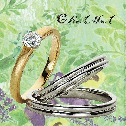 グラマの婚約指輪と結婚指輪でレモングラス