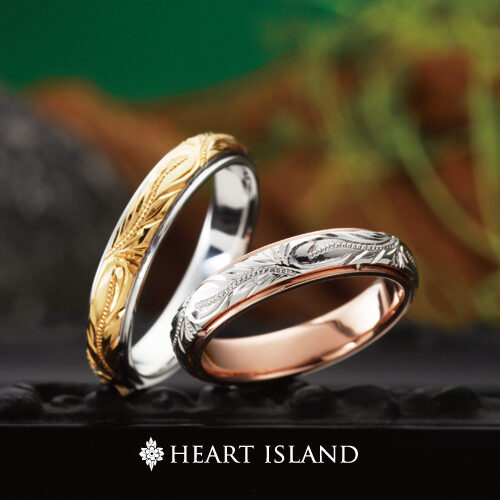 ハワイアンジュエリーハートアイランド結婚指輪