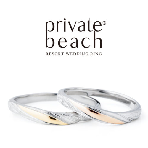 ハワイアンジュエリー結婚指輪プライベートビーチ