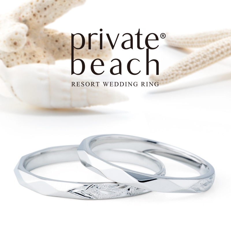 プライベートビーチ　ハワイアンジュエリー　結婚指輪　リノ