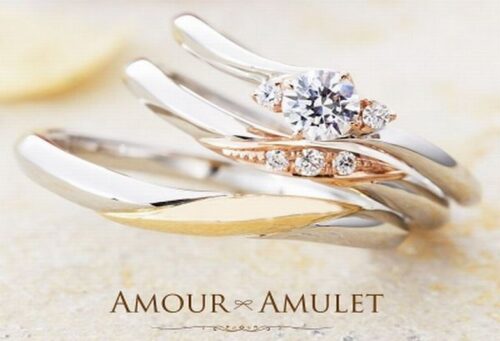 たつの市で人気の結婚指輪　 デザイン部門「AMOUR AMULET」