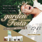 gardenフェスタ2022年初開催-ハピ婚パーティー-2/12（土）13（日）＠garden本店