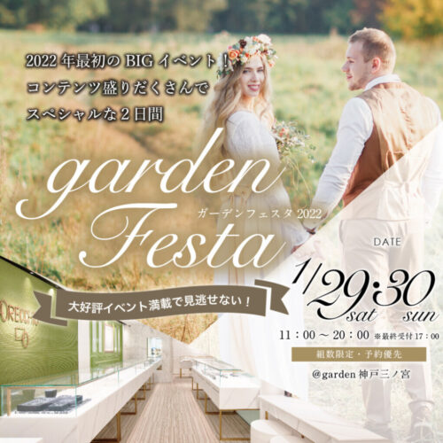 garden神戸三ノ宮フェスタ