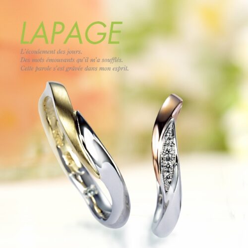 ラパージュの婚約指輪と結婚指輪を選ぶならgarden本店