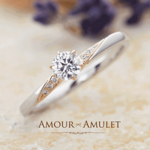 Amour-Amulet
