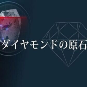 姫路市ダイヤモンドの証明