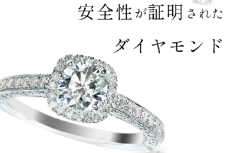【京都市】婚約指輪のダイヤモンドは世界最高峰の美しい輝きと安全性が証明されたダイヤモンドがおすすめな理由