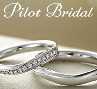 神戸「Pilot Bridal」
