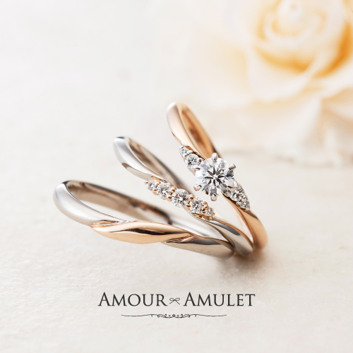 garden和歌山のコンビリングの婚約指輪・結婚指輪ブランドのアムールアミュレットのアイリスのデザイン