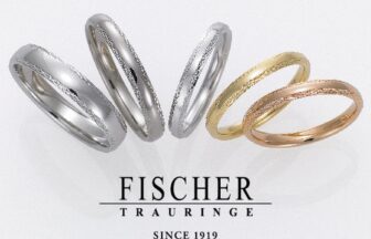 神戸三ノ宮で人気の結婚指輪FISCHER