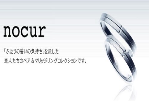 10万円で揃う結婚指輪ブランドノクル