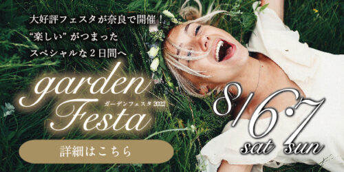 奈良で人気の結婚指輪・婚約指輪フェア