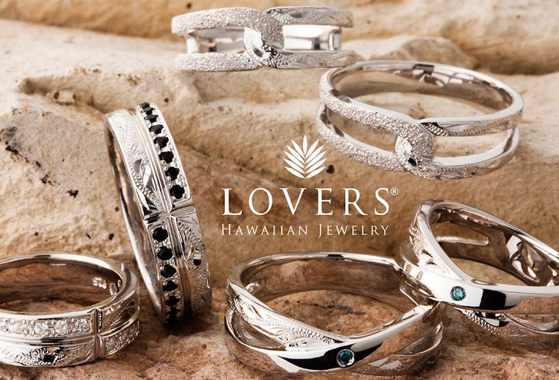 【和歌山市】安くてかわいい本格的 ハワイアンジュエリーとマリッジリング(結婚指輪)が見つかるブランド