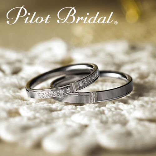 PilotBridalメモリーの結婚指輪